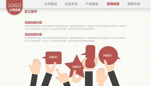 咖啡棕休閑風完整版公司介紹通用ppt模板