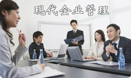 企業(yè)管理是
