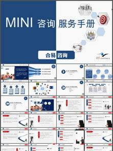 企業(yè)管理咨詢公司素材免費下載指南 千圖網模板助力專業(yè)形象