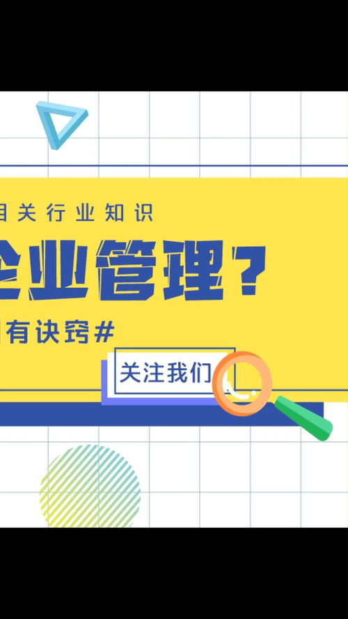 企業(yè)管理 老板必看的核心干貨與實戰(zhàn)視角