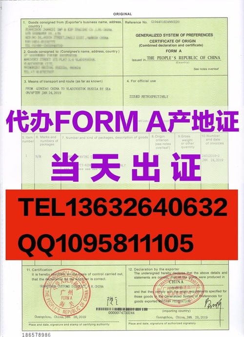 貨物出口俄羅斯原產(chǎn)地證辦理指南與貨物檢驗代理服務(wù)解析