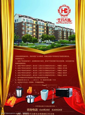 房地產(chǎn)報(bào)紙圖片與信息咨詢 把握市場(chǎng)動(dòng)態(tài)的視覺與數(shù)據(jù)雙引擎